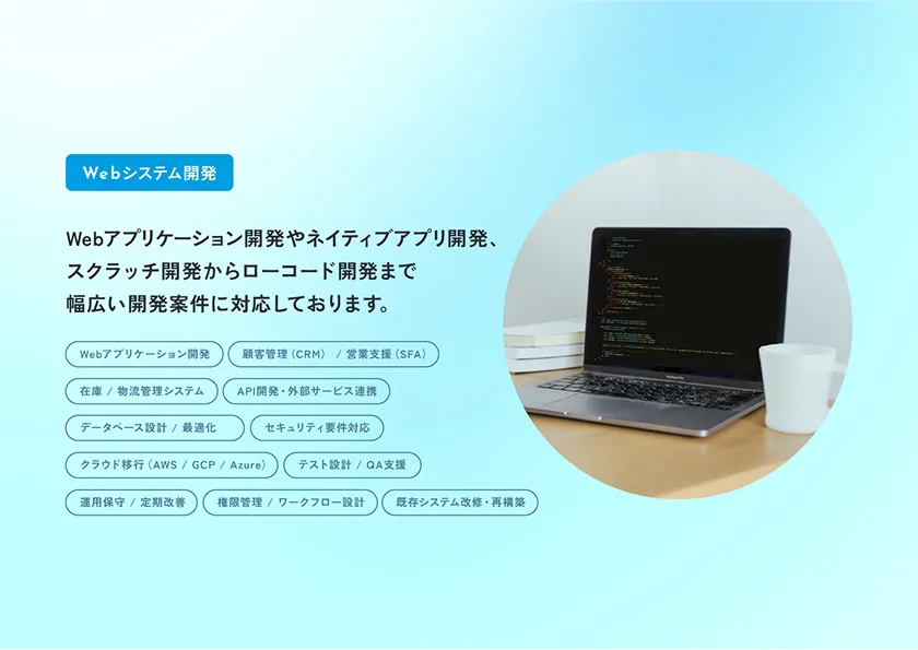 web-system.webp