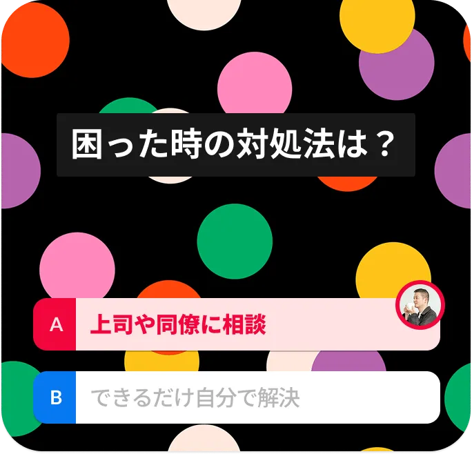 困った時の対処法は？