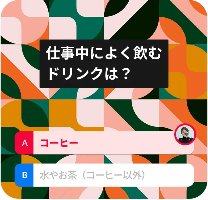 仕事中によく飲むドリンクは？