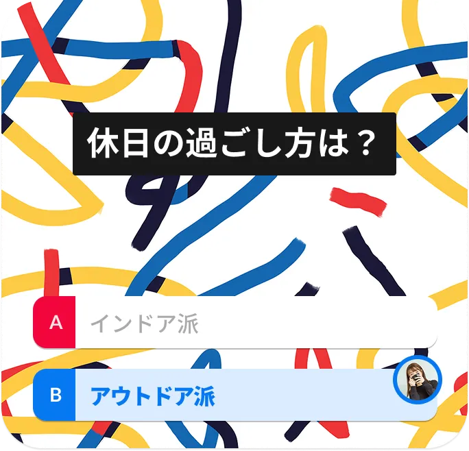 休日の過ごし方は？
