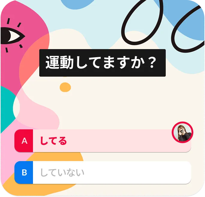 運動してますか？