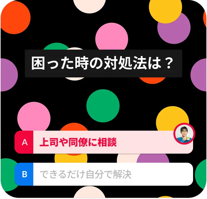 困った時の対処法は？