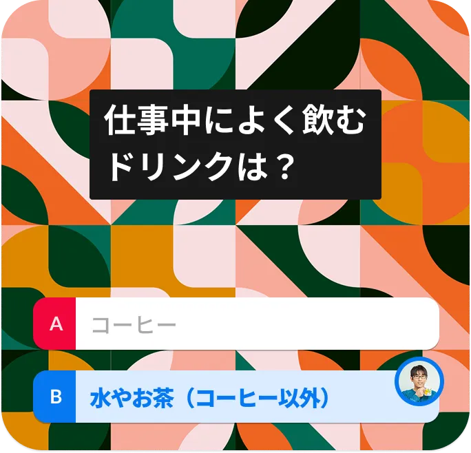 仕事中によく飲むドリンクは？