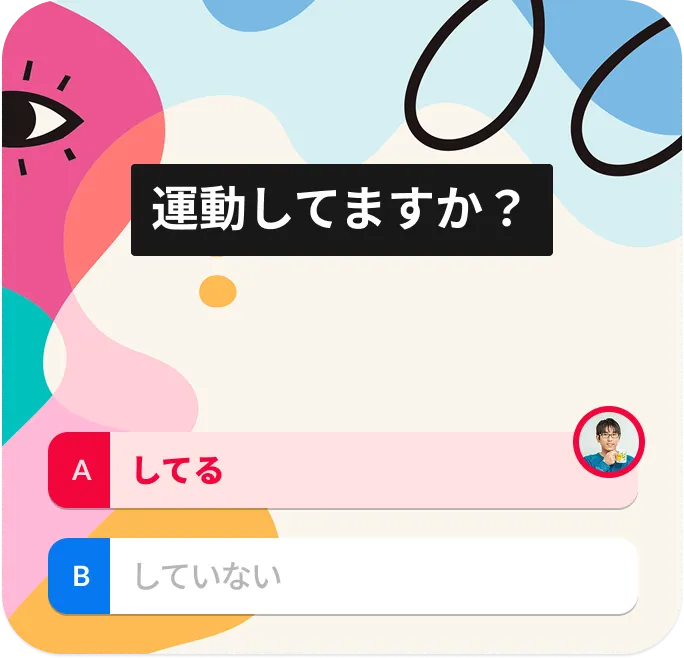 運動してますか？