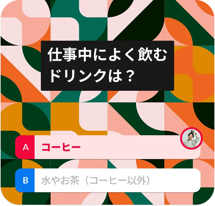 仕事中によく飲むドリンクは？