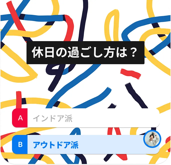 休日の過ごし方は？